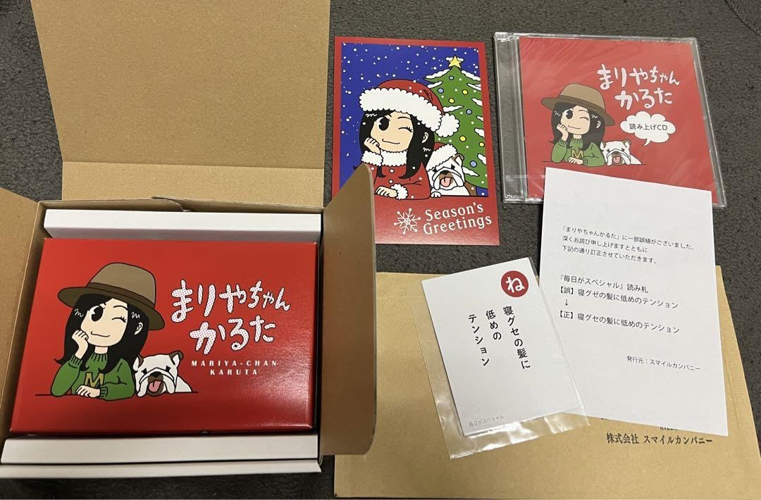 竹内まりや まりやちゃんかるたと直筆サイン まりやちゃんかるた – 竹内まりや ONLINE SHOP